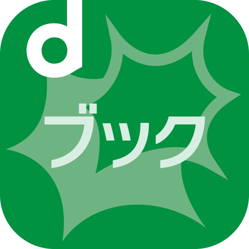 dブック