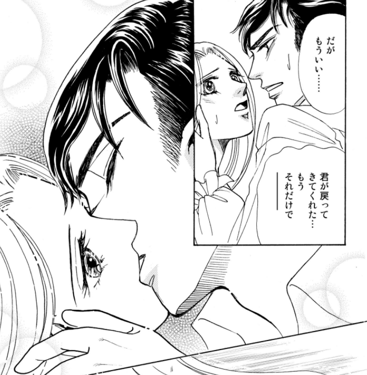 スキャンダラスな花嫁