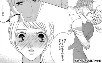 黒子に恋は、いりません。