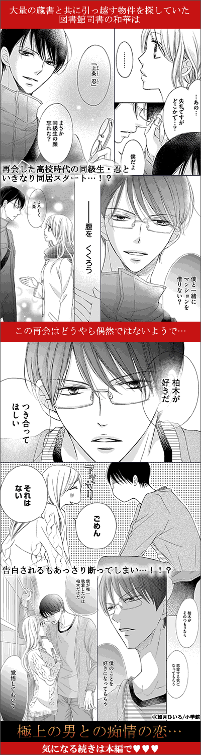 痴情の接吻