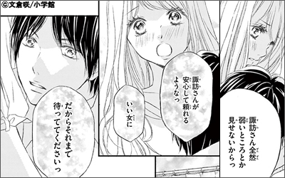 彼がオフになったら【マイクロ】