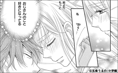 心もカラダもとろける大人の恋フェア Dブック