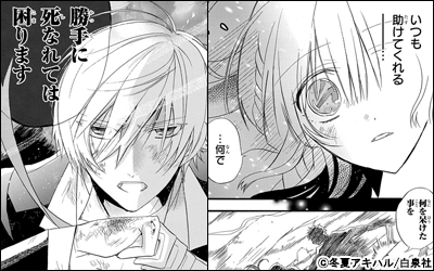 転生悪女の黒歴史