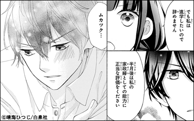 斎王寺兄弟に困らされるのも悪くない