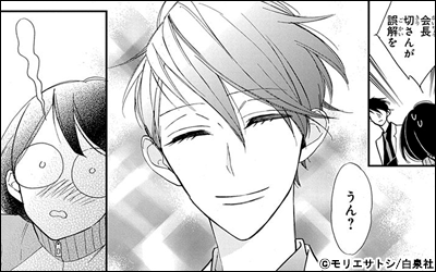 しかない生徒会