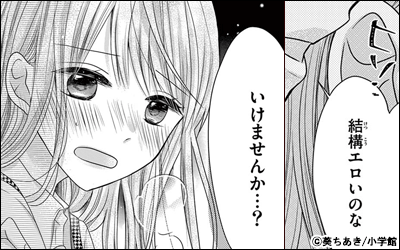 ねぇ先生 知らないの パーフェクトスキャンダル 新刊配信フェア Dブック