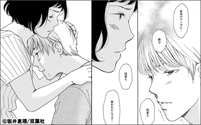 シジュウカラ 分冊版