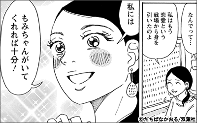 九後45は一周回って追いかける