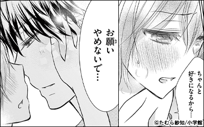 今夜も騙されハニー