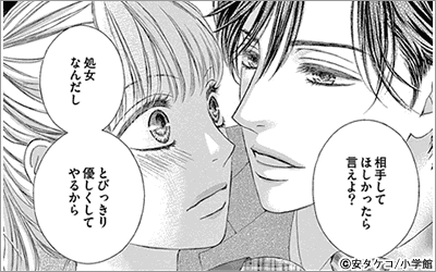 リーガル×ラブ