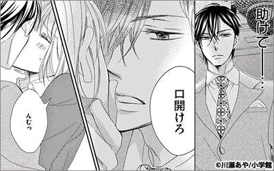 落ちぶれ女王と下克上王子【マイクロ】