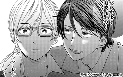 Love Lesson～はじめて、全部いただきます～ 分冊版