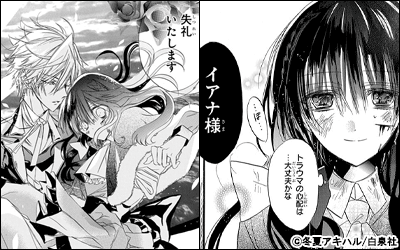 転生悪女の黒歴史