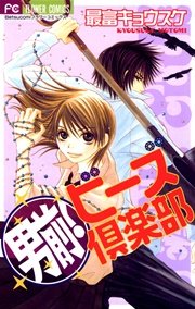 男前!ビーズ倶楽部