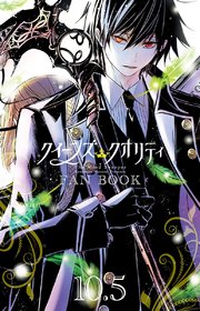 クイーンズ・クオリティ」新刊！最富キョウスケ先生特集 | dブック