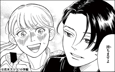 地域の相楽さん【マイクロ】