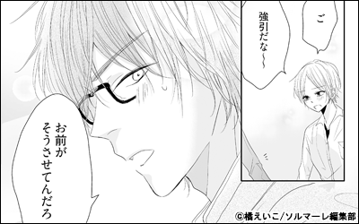 僕らは恋がヘタすぎる【描き下ろしおまけ付き特装版】