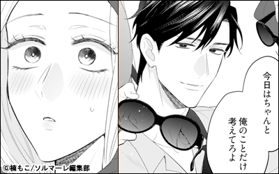 0から始めるオフィスラブ