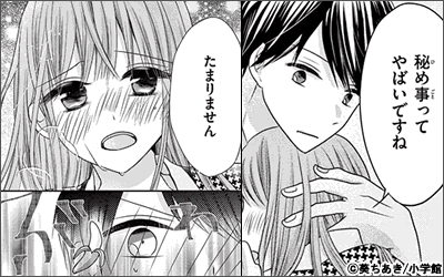 仕事中、だけどやめないで。【マイクロ】