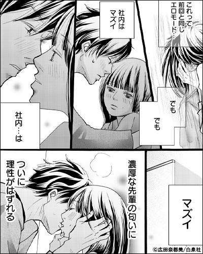 彼の香りと私の匂い