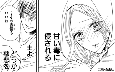 Love Silky 催淫毒～シスターとヴァンパイア～