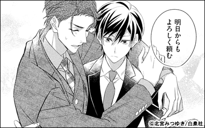 Love Silky 社長! 私はあなたの(男装)秘書です。