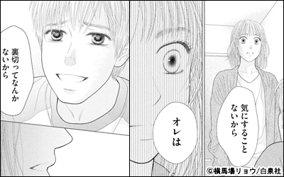 Love Silky 初恋不倫～この恋を初恋と呼んでいいですか～