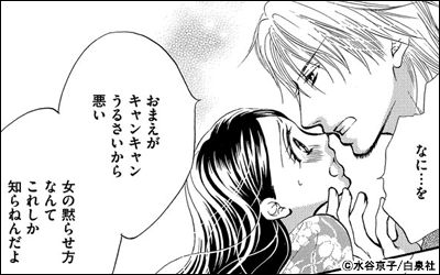 野獣は激しく奪う