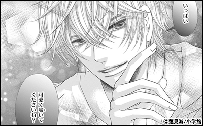 マシュマロ体温