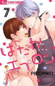 はだかエプロン【マイクロ】