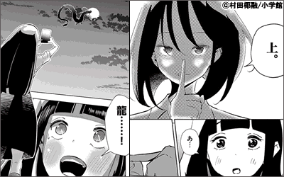 おかしき世界の境界線