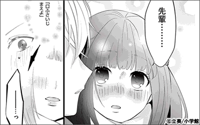幸せな恋、集めました。【単話】