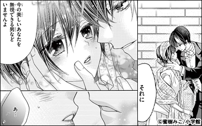 少年ブラヰド－男装令嬢と黒書生－