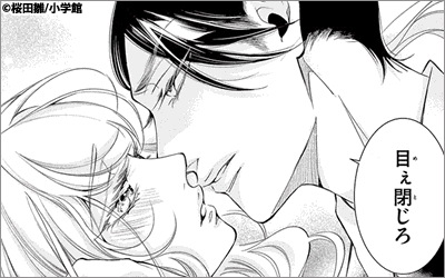 執事たちの沈黙