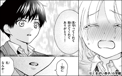 少年ブラヰド 新刊先行配信記念キャンペーン Dブック 少年ブラヰド 新刊先行配信記念キャンペーン Dブック