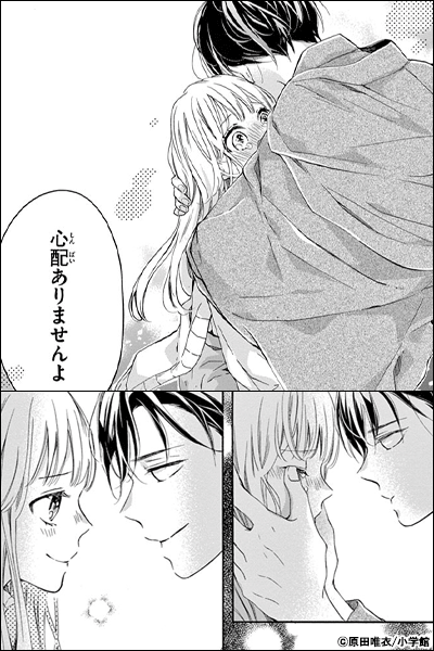 恋にならない←この愛は【マイクロ】