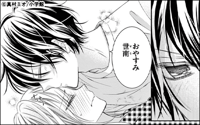 新婚中で、溺愛で。