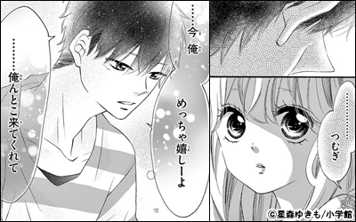 ダーリンマニアック