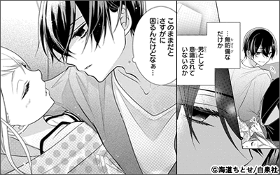 赤髪の白雪姫 最新刊配信 Dブック