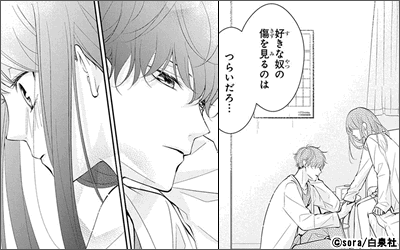 赤髪の白雪姫 最新刊配信 Dブック