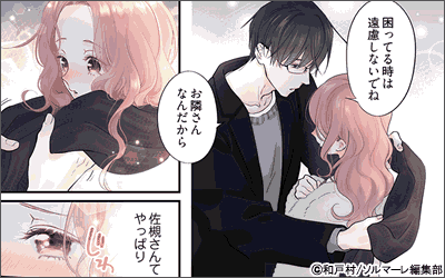 ただいま、おじゃまされます！(フルカラー)