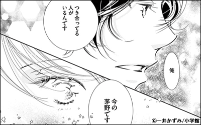 私が恋などしなくても