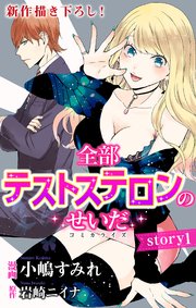 Love Jossie 第77号 配信記念フェア Dブック