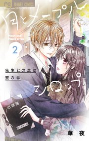 神売れ少女マンガフェア21 電子書籍 コミック 小説 実用書 なら ドコモのdブック