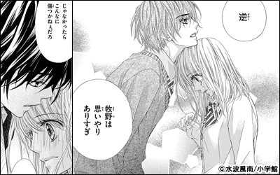 泡恋【マイクロ】