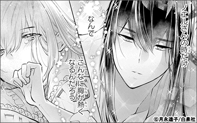 コレットは死ぬことにした 墜落jkと廃人教師 最新刊フェア 電子書籍 コミック 小説 実用書 なら ドコモのdブック