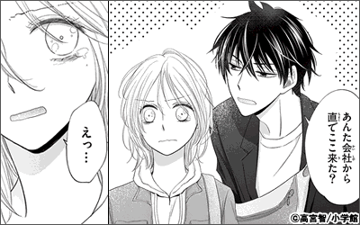 結婚ガチャ～SSR私とハズレの君～【マイクロ】