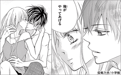 パーフェクトスキャンダル