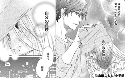 君がブルーバード