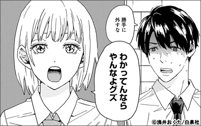 村田先生と田村ちゃん[ばら売り][黒蜜]